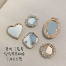 대전언니 블링블링 거울그립톡 스마트톡 큐빅그립톡 하트그립톡 미러그립톡 5타입, 1개, 스퀘어