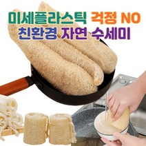 고급 친환경수세미 자연 천연루파수세미, 원물롱타입 1P, 원물롱타입 1P, 원물롱타입 1P