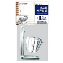 코텍스 블라인드용 커튼꺽쇠 대 3개입 C-8000, 본상품선택