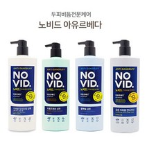 쿨샵 노비드 두피케어 샴푸 컨디셔너 두피진정샴푸, goldoceanblaze 자동프레쉬 샴푸700ml, goldoceanblaze 본상품선택