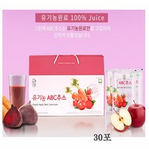 그린애 유기농ABC주스 유기농 애플 비트 당근 사과 ABC 주스 과일 쥬스 오가닉 레드비트 야채 농축액 즙 30포 유기농원료100%