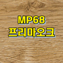 강화마루 소폭-1박스 마에스트로 101(W) 0.75평 DIY 클릭 시공 비접착 시공, 프리마오크, 1박스