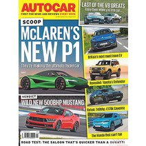 Autocar Uk 2023년8월02일호 (오토카 잡지 신형자동차 영국 자동차 브랜드 월드매거진) - 당일발송