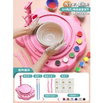 도자기만들기 풀세트 집콕도예 물레 홈키트 점도 장난감 머드 도예키트 diy 흙놀이 공예 점토 도자기, C.페인트 6봉지 포함 핑크