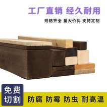제재목 각목재단 나무제단 월넛제재목 부식 방지 나무 판자 스트립 탄화 단단한 바닥 야외 정원 안뜰 설치 파티션 용골 천장, [15] 방부목 두께 13.5cm x 폭 13.5cm