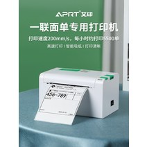 송장프린터 라벨프린터 Aiyin D32 택배 단일 인쇄 기계 블루투스 열 자체 접착 스테이션 라벨 용지 SF 전자 상거래 배달 표면 범용 휴대용 소형 기계의 특수 버전