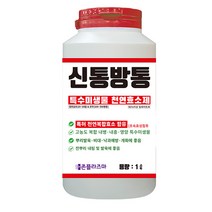 신통방통 특수미생물 천연효소제 (신통방통 효소 농법) 뿌리발육 묘상사용 토양개량, 1L (20~30말)