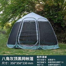 투명텐트 투명돔 아크릴돔 돔텐트 이글루돔 투명이글루 돔형텐트 감성텐트, 8각매시_그레이(3.5X3.5X2.3)
