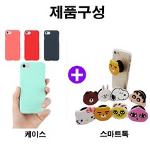켑짱 아이폰7플러스 케이스 말랑젤리+그립톡 스마트톡 세트 휴대폰