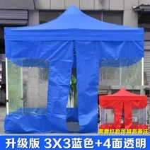 슬러지 보관함 건설 현장 야외 창고 폐기물 간이 천막 보관소 덤프 화물 세륜기 야외 천막 발렛, 3*3 업그레이드 버전 블루 + 4면 투명 천