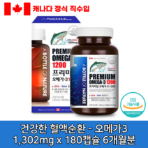 콜레스테롤 낮추는 법 음식 중성지방 오메가3 불포화 포화 지방산 임산부 임신 에좋은 식약처인증 영양제