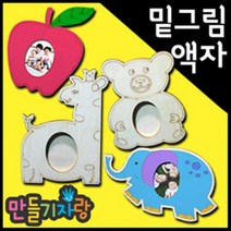 만들기자랑나무액자/나무액자만들기/만들기재료/칼라클레이/액자, 구름액자