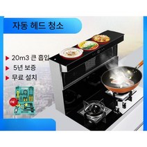 주방후드 교체 매립형 다운드래프트 후드 후황 환풍기, 천연 가스, 캐비닛을 향한 오른쪽의 연기 배출, C. 80CM