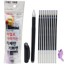 가제만 지워지는볼펜 기화펜 특이한 신기한학용품 무지 지우는 비밀 필기감좋은 시크릿 리필 얇은, CA50 (리필심 50개)