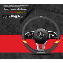 수입차 외제차 알칸타라 한땀 BMW 아우디 벤츠 폭스바겐 부분 핸들커버 자국 원형 택배