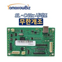 무한칩 무한보드 무한개조 삼성 SL-C435 컬러레이저프린터, 출장 무한개조(출장비 발생시 별도결제)