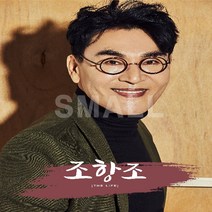 2CD 조항조더라이프31곡/고맙소/때/옹이