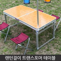 (랜턴걸이) 트랜스포머테이블 의자4개포함 야외용테이블 _20220921EA