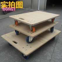 대차 나무판 평판손수레 거북이 카트 카트식 운송 트레일러 360도회전바퀴 Esyuse 증정, T01-스몰 3inch륜4530300근 나무판, 선택하세요