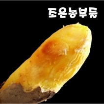 꿀고구마 안면도 황토꿀고구마 5kg, 중상 5kg(개당 70g-120g)