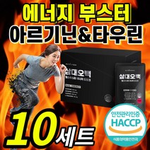 뉴트리커먼 운동 부스터 에너지 드링크 아르기닌 블랙 마카 테아닌 타우린 녹용 태아닌 아르지닌 아루기닌 과리나 가루 분말 추출물 직장인 수험생 보조제 식약처 인증 식약청 인정 정품