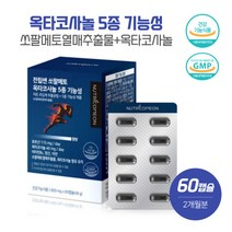 60대 남성 건강을 위한 전립쎈쏘팔메토60캡슐 하루1정 옥타코사놀40mg 아미노산혼합제제 로르산115mg 프리미엄부원료7종, 본문참고, 본문참고