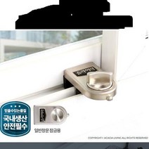 창문 방충망 이중 보안 간편 잠금장치 1층보안 방범, 상세페이지 참조