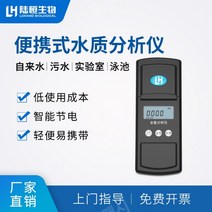 라돈측정기 라돈측정기대여 라돈제거 누출 측량깃발 집안먼지제거 전자파휴대용, 잔류 염소 분석기 0-3mg/l(시약 포함)