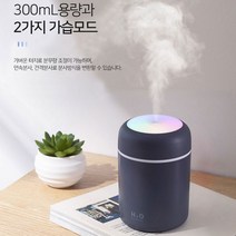 모던한 인테리어 LED 무드등 기능 다용도 가습기, 록담컴퍼니 그레이