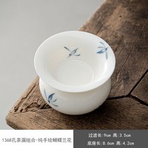 보이차거름망 난초 티스트레이너 세트 티망 거치대 세라믹 중국식 다기 액세서리, 옵션1