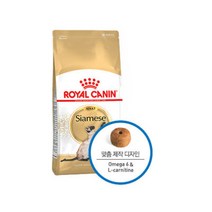 로얄캐닌 샴 2kg 샴 고양이사료 성묘사료