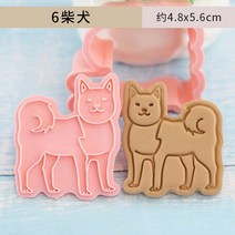 쿠키 만드는 법 망치 케이크 진저맨 커터 틀 다이소 4 Pcs 세트 3d 꽃 만화 동물 플런저 봄 양식 금형 베이킹 스탬프 Embosser 프레임 Diy 할로윈 돌출 리팜, 07 시바 이누