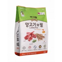 도그랑 양고기와 쌀 사료 2kg 3종 퍼피/어덜트/시니어용, 퍼피