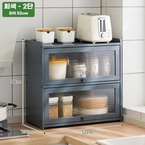 미니찬장 원목 그릇장 그릇 장식장 조미료 머그컵, 플립도어그레이-2단52cm
