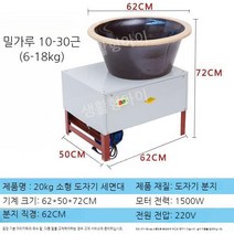 떡집 빵집 중식당 호떡 밀가루 대용량 반죽 기계 업소용 반죽기, 20L, 20kg의 도자기 일반 모델