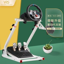 VRS 레이싱 시뮬레이터 접이식 핸들 g29 브래킷 ps54 게임 로지텍 g923 g920g27t300rs, 상세이페이지 참고, 블랙브래킷(핸드로우+핸드브레이크포함)