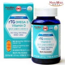 프리미엄 클린 알티지 오메가3 rtg 비타민D 90캡슐 저온 압착 고함량EPA+DHA 비린내NO 장용캡슐 캐나다 약국판매용 소형어종 멸치 중장년층 노년층 수유부 임산부 영양제, 1201mg