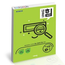 내공의 힘 중등 사회 1-2, 없음, 중등1학년