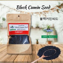 블랙커민씨드 100g