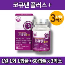약국 리얼 코큐 코큐텐 플러스 코쿠텐 어르신 할머니 70대 항산화 혈압에 좋은 영양제 비타민 A B1 B2 B6 C E, 3박스