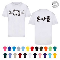 TCF-003TF06 가족단체티 (인쇄변경가능)