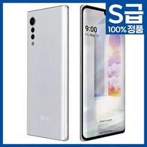 LG 벨벳 중고폰 공기계 3사호환 알뜰폰 공기계 철저한 검수 및 30가지 성능테스트 완료, B급잔상, 화이트