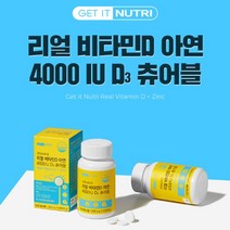 초등학생 중학생 고등학생 청소년 성장기 영양제 비타민d 아연 유기농 부원료 21종 함유 뼈건강 츄어블타입 직장인 중년 장년 노년 온가족, 9개월분