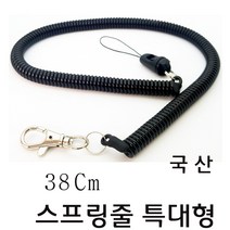 특대형 국산 스프링줄 분실방지 가위줄 병원 여행용 집게 플라스틱 집게형 도난방지 캠츠 스프링줄39, 1개, 검정 고리형