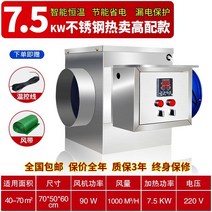 대형 산업용 히터 고출력 온실 농업용 비닐하우스 대형 온실 온풍기 곱창 난로 돈풍기 원적외선 튜브히터 난로, 220V클래식아연도금7.5KW스마트온도조절11