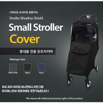 마니또 휴대용 유모차 커버 리안 타보 와이업 보니렌보니 호환가능, 블랙