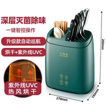 칼 블럭 건조기 가정용 수저 도마 소독기 살균기 지능형 살균 홀더 젓가락 살균 기계 및, 열풍건조 UV살균 + 자동크루즈