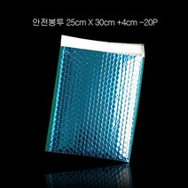 REC256922프리미엄 메탈릭 안전봉투 25X30cm +4cm 20매 블루, 블루 25X30cm +4cm