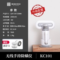 SWDK 무선 침구 청소기 진드기 UV 청소기 가정용 침대 매트리스 청소 1인가구 원룸, B.KC101 무선 -2개 필터