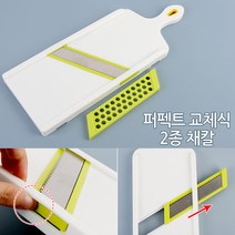 오이 당근채썰기 야채슬라이서 교체식 2종 다기능채칼 호박채칼 야채썰기 만능채칼 채써는기계